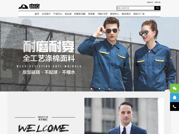 南宁服装厂,南宁工作服定制,南宁职业装批发,南宁西服定制-南宁杰定服装厂