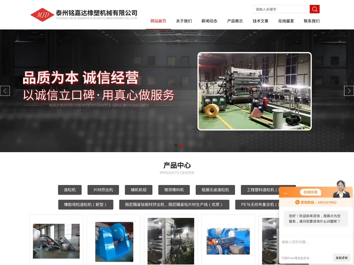 PVC电缆料造粒机-硅烷交联-低烟无卤电缆料造粒机-泰州铭嘉达橡塑机械有限公司