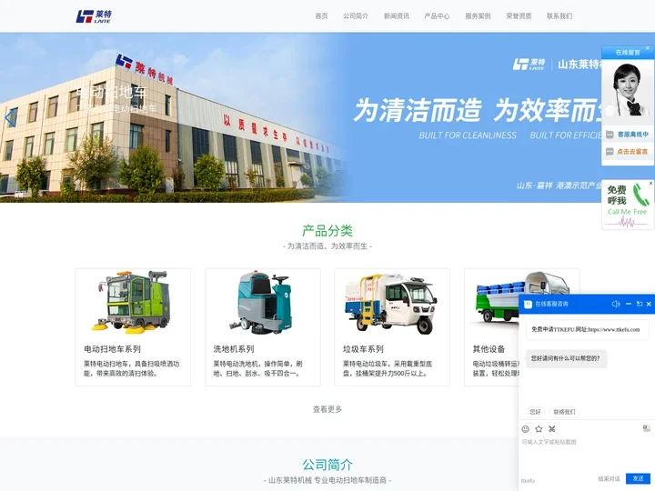 电动扫地车_电动扫地车厂家_扫地车清扫车工厂_山东莱特机械设备有限公司官网
