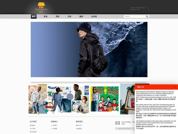 宁波森语国际贸易有限公司