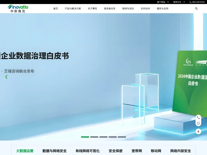 首页 - 中新赛克