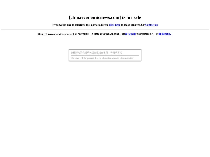 chinaeconomicnews.com