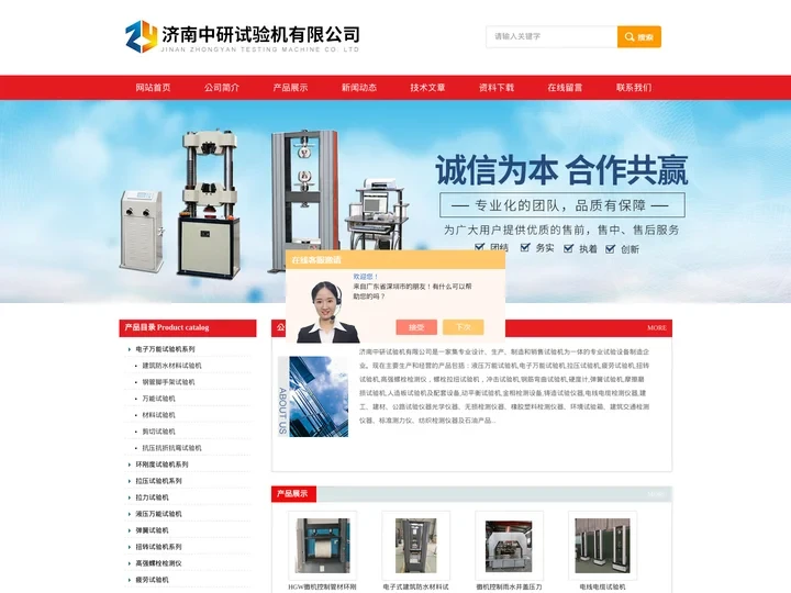 环刚度试验机设备-建筑防水材料试验机-济南中研试验机有限公司