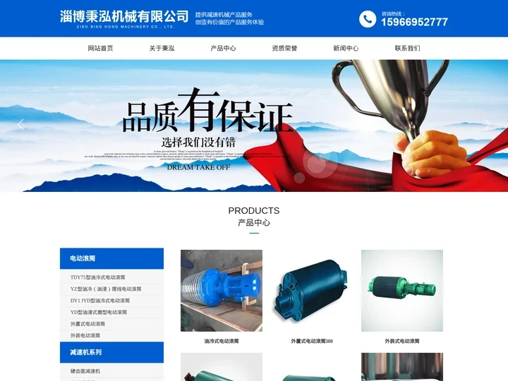 油冷式_微型_TDY电动滚筒_外装_外置式电动滚筒厂家-淄博秉泓机械有限公司