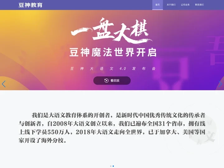 豆神教育官方网站