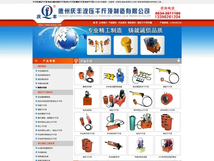 液压千斤顶-电动-分离式-空心-薄型厂家-200吨-320吨-500吨-630吨-800吨-1000吨液压千斤顶-德州庆