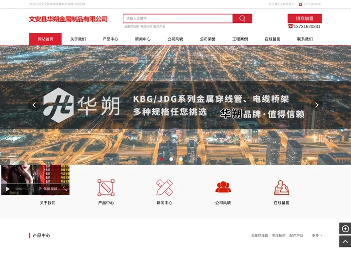 JDG金属穿线管,KBG金属穿线管,华朔金属制管,桥架-文安县华朔金属制品有限公司