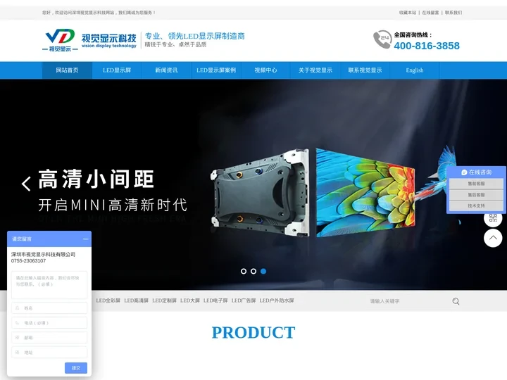 深圳LED显示屏_定制LED异形屏厂家_LED柔性屏价格-深圳视觉显示