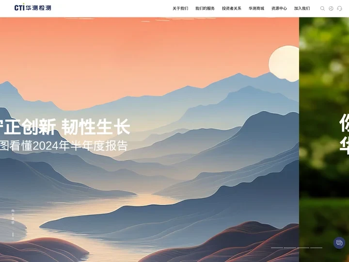CTI华测检测官方网站-第三方检测与认证服务的开拓者和领先者