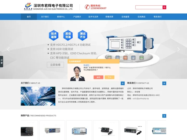 二手CA310色彩分析仪CA-410-34465A数字万用表-深圳市君辉电子