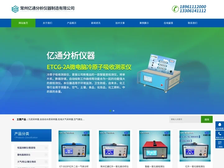 双路粉尘采样器|不锈钢废水采样器|常州亿通分析仪器百科