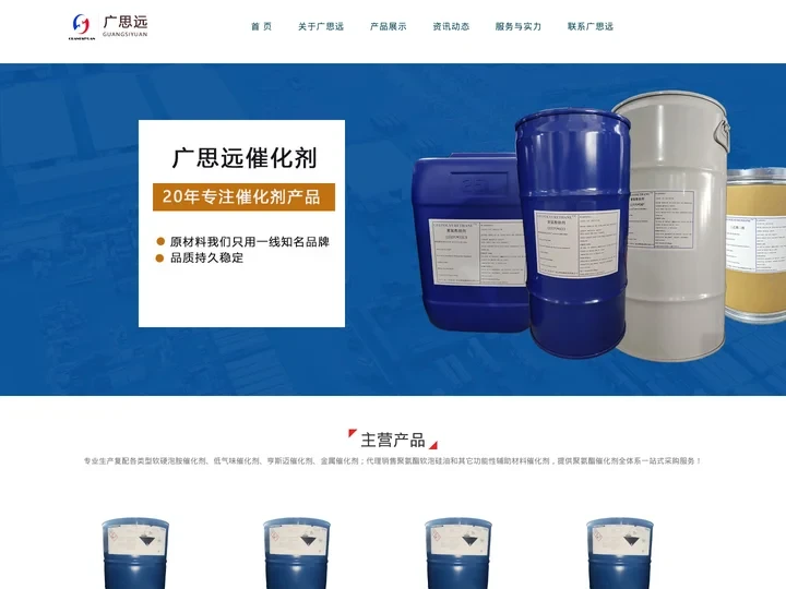 低气味催化剂|硬泡催化剂|聚氨酯催化剂|环保催化剂|低VOC催化剂-催化剂专业生产厂家
