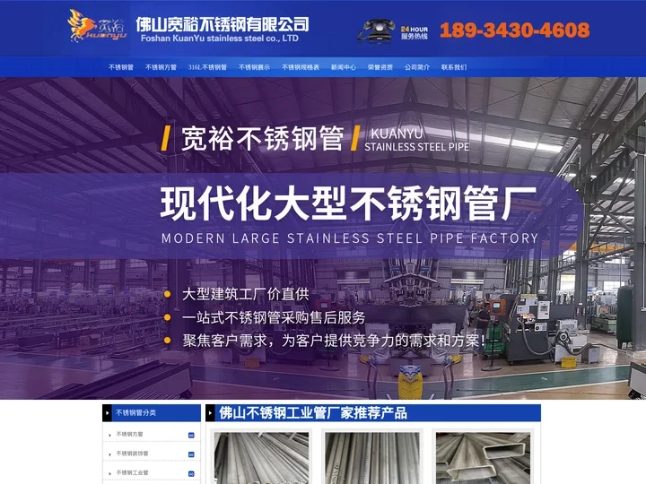 佛山不锈钢管厂家,不锈钢工业管,不锈钢无缝管厂家-宽裕管业