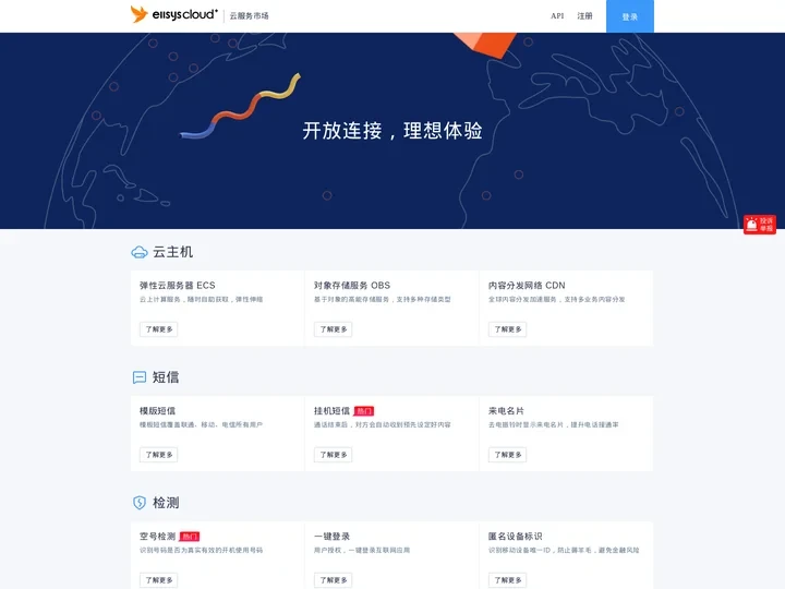 海翕云