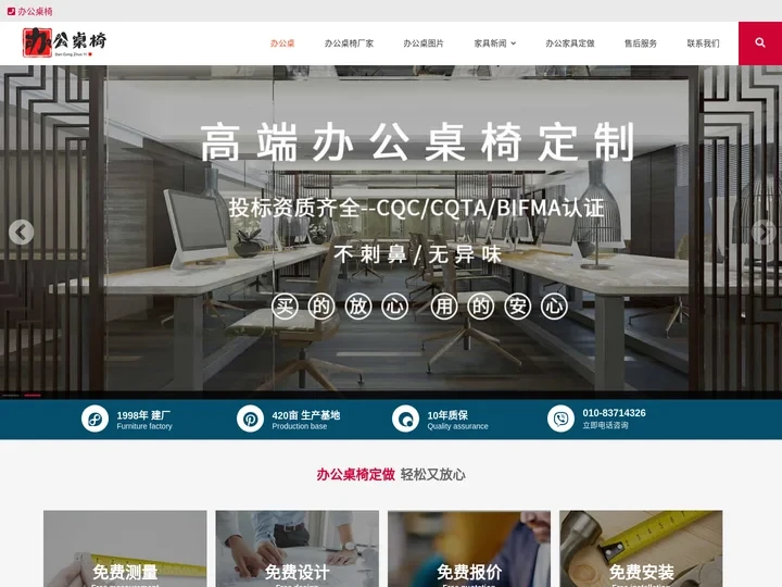 办公桌椅 - 办公家具办公桌椅_定制办公桌椅厂家直销