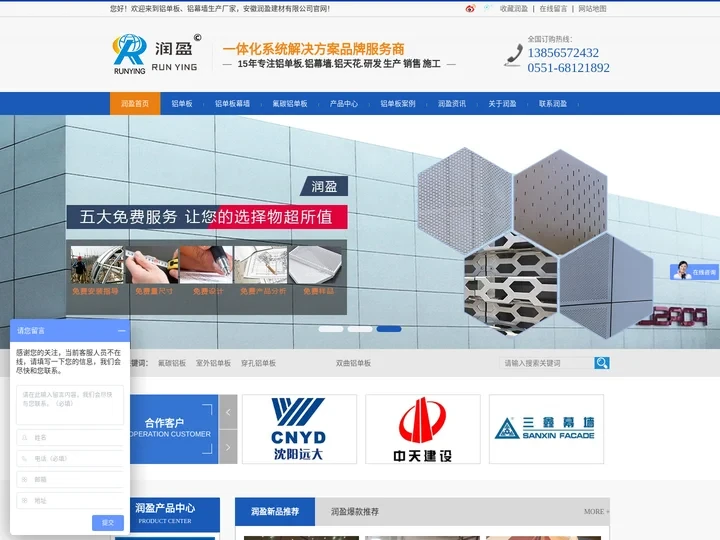 氟碳铝单板厂家_双曲铝单板幕墙厂家_仿木纹铝单板定制-安徽润盈建材有限公司