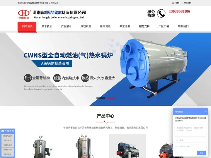 河南省恒达锅炉制造有限公司