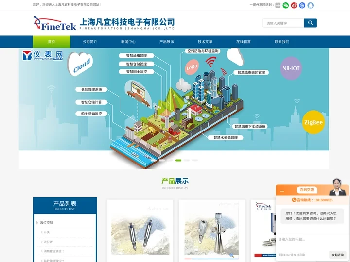 调频雷达液位计-阻抗谱物位/微波固体流量开关-上海凡宜科技电子有限公司