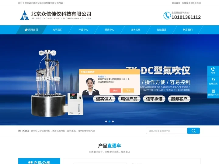 水浴式氮吹仪 |众信佳仪