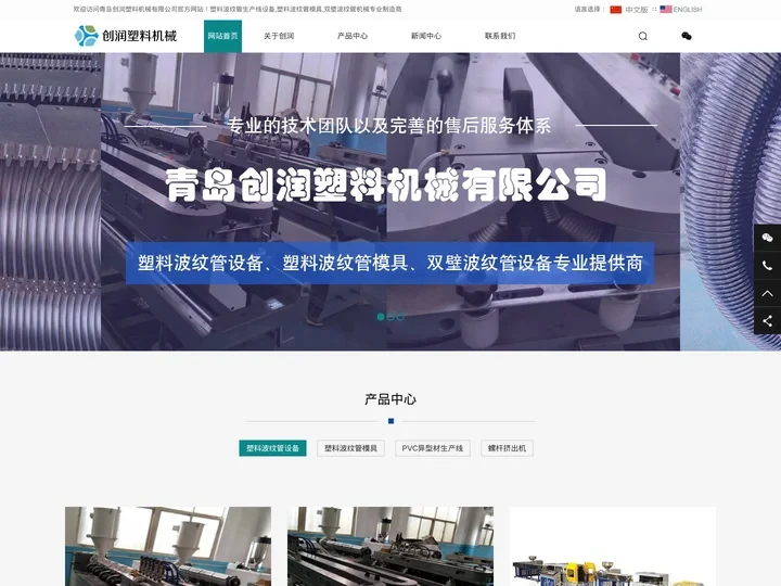 塑料波纹管生产线设备,波纹管模具,双壁波纹管机械