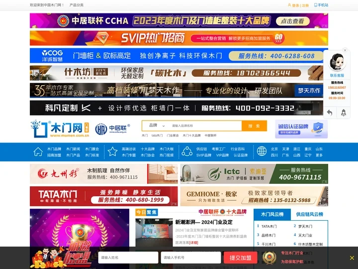 木门网-木门,木门十大品牌,木门品牌排行榜,知名木门行业门户网站