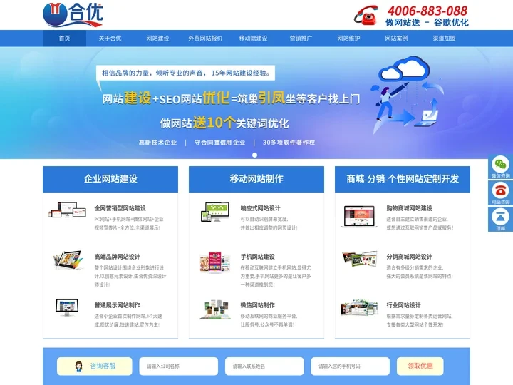 网站建设_网站制作_网站设计_网页设计-合优网络为您服务