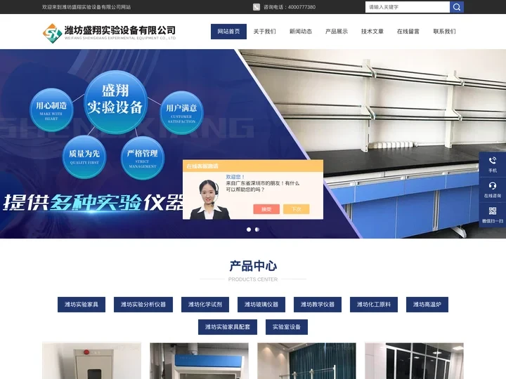 潍坊盛翔实验设备有限公司|首页-潍坊实验台|潍坊实验操作台