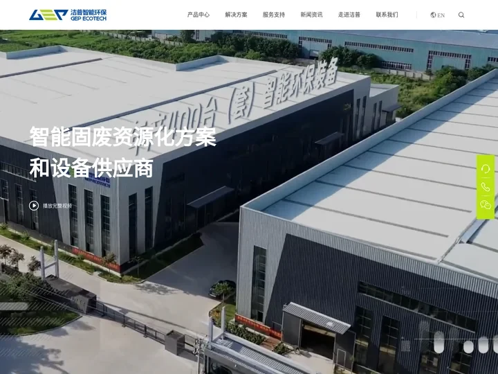 洁普智能环保 - 撕碎机,双轴破碎机,提供垃圾破碎系统及整体生产线