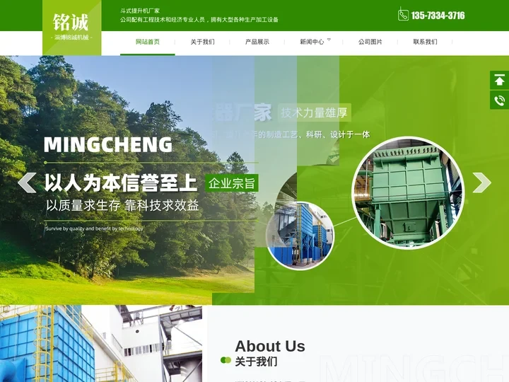 斗式提升机,斗式提升机厂家-淄博铭诚机械有限公司