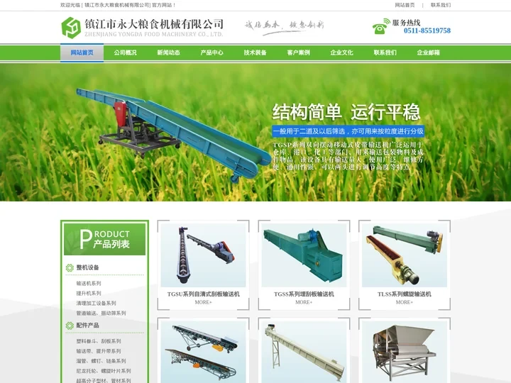 自清式埋刮板输送机,固定式/移动式升降皮带输送机-镇江市永大粮食机械有限公司