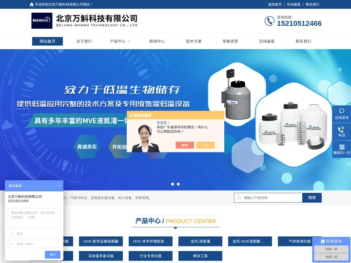 低温存储液氮罐-液氮罐报价-美国MVE液氮罐报价-北京万斛科技