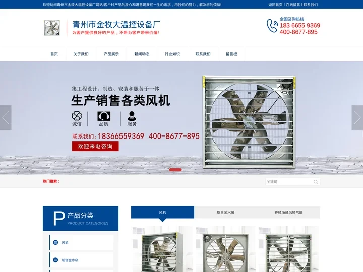 铝合金水帘_推拉式风机_养殖农牧风机_大型温室风机-青州金牧
