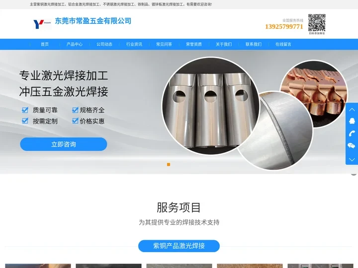 铝合金激光焊接加工-紫铜激光焊接加工-铜端子激光焊接加工-东莞厂家