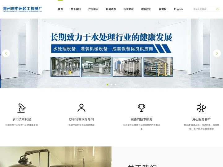 双级反渗透高纯水设备-大桶水灌装-反渗透纯净水-工业反渗透-纯净水灌装生产设备-青州市中州轻工机械厂