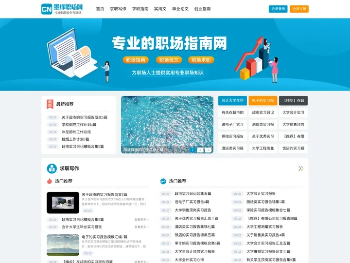 墨缘职场网 - 专业提供各类优质职场范文!