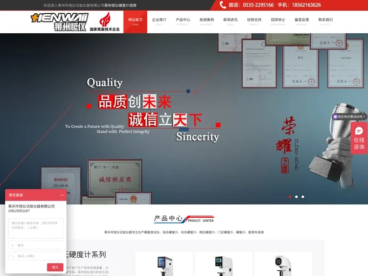 布氏硬度计_洛氏硬度计_维氏测试仪-恒仪试验仪器