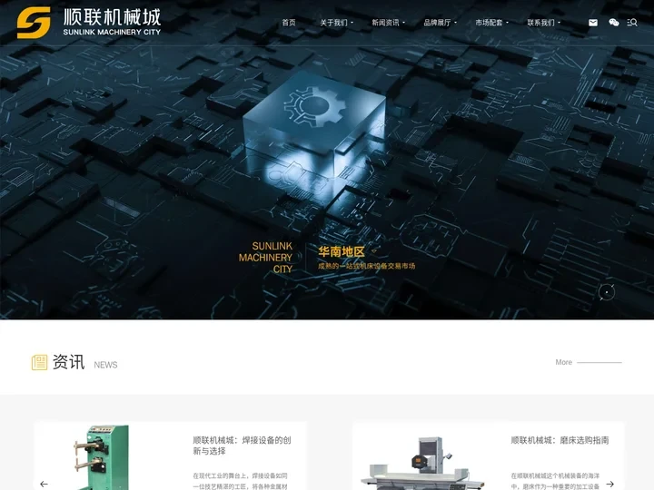 顺联机械城 | 买名优机床 | 购智能装备 | 顺联机械城一站购