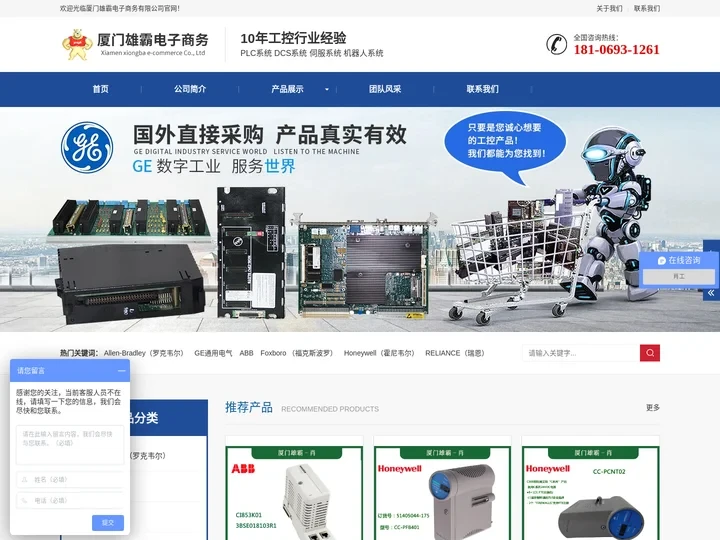 雄霸工控网 - 电气自动化设备采购平台