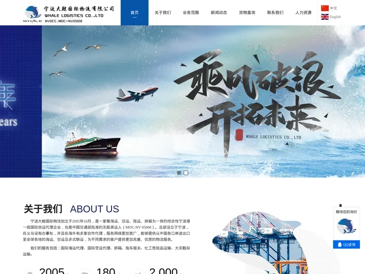 宁波国际物流_货运代理公司_国际海运费查询_转口贸易「宁波大鲸国际物流」