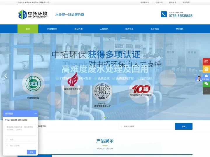 废水处理-中水回用-中拓环境纯水处理设备厂家