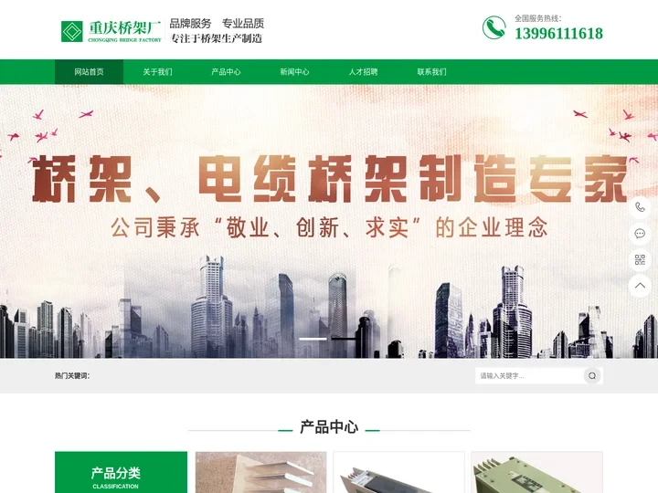 重庆电缆桥架_重庆桥架批发_母线槽-重庆桥架厂