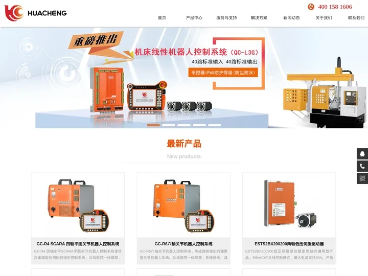深圳市华成工业控制股份有限公司