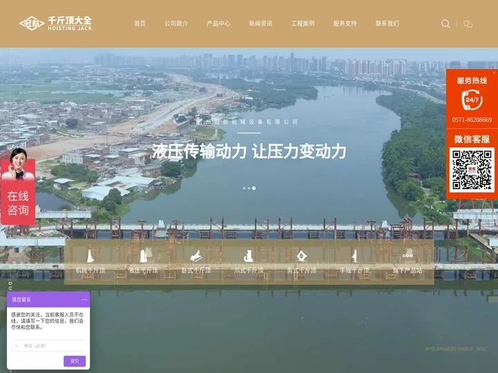 【冠航千斤顶大全】-杭州冠航机械/卧式/液压/螺旋/油压/剪式千斤顶网站