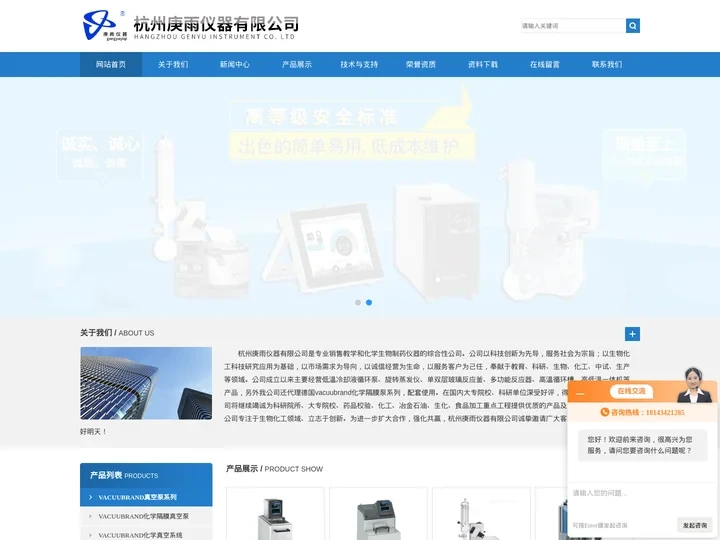 低温循环油浴-水浴-加热制冷一体机-杭州庚雨仪器有限公司