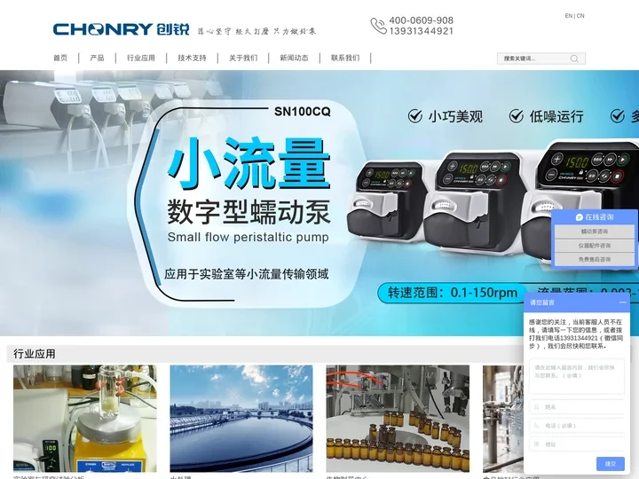 蠕动泵_微型蠕动泵_蠕动泵厂家_蠕动泵制造商_保定创锐泵业有限公司
