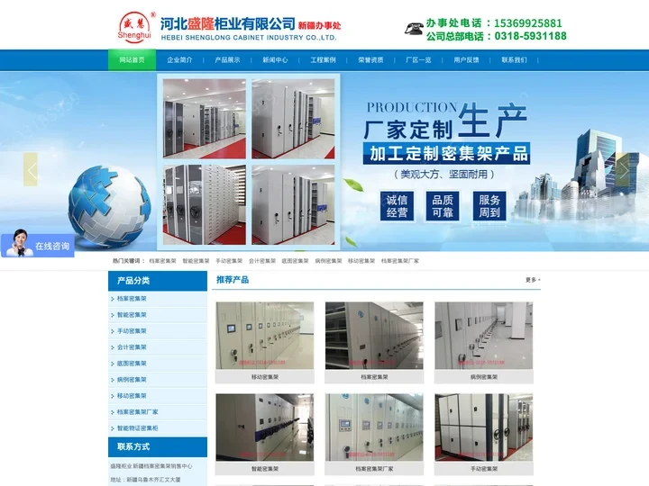 密集架,手动密集架,智能密集架,新疆档案密集架-新疆密集架厂家直营
