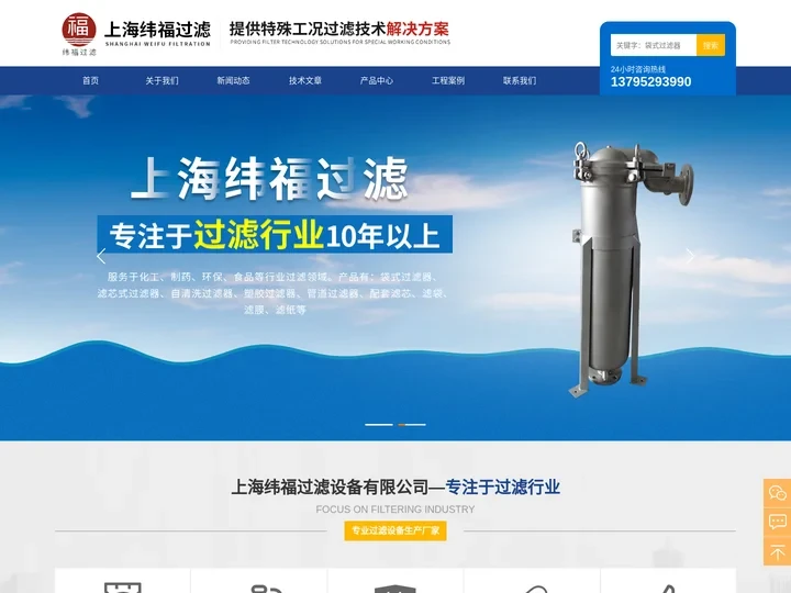 快开袋式过滤器-PP钛棒袋式过滤器厂家-上海纬福过滤