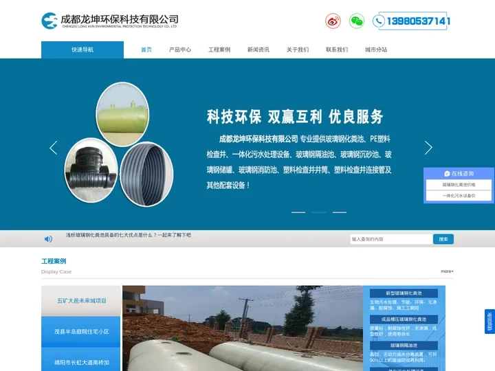成品玻璃钢化粪池价格_一体化污水处理设备_污水提升泵-成都龙坤环保