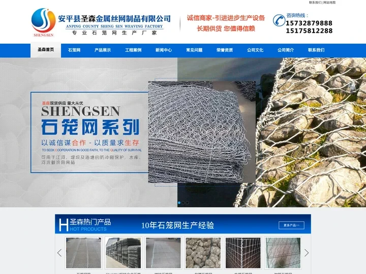 镀锌石笼网_河道石笼网_石笼护坡_格宾笼_厂家_格宾网箱_格宾石笼_雷诺护垫_石笼网_护底格宾网_石笼网箱_安平县圣森织