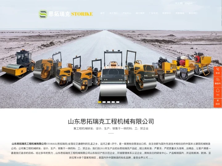 小型压路机_压路机_压路机厂家_山东思拓瑞克工程机械有限公司